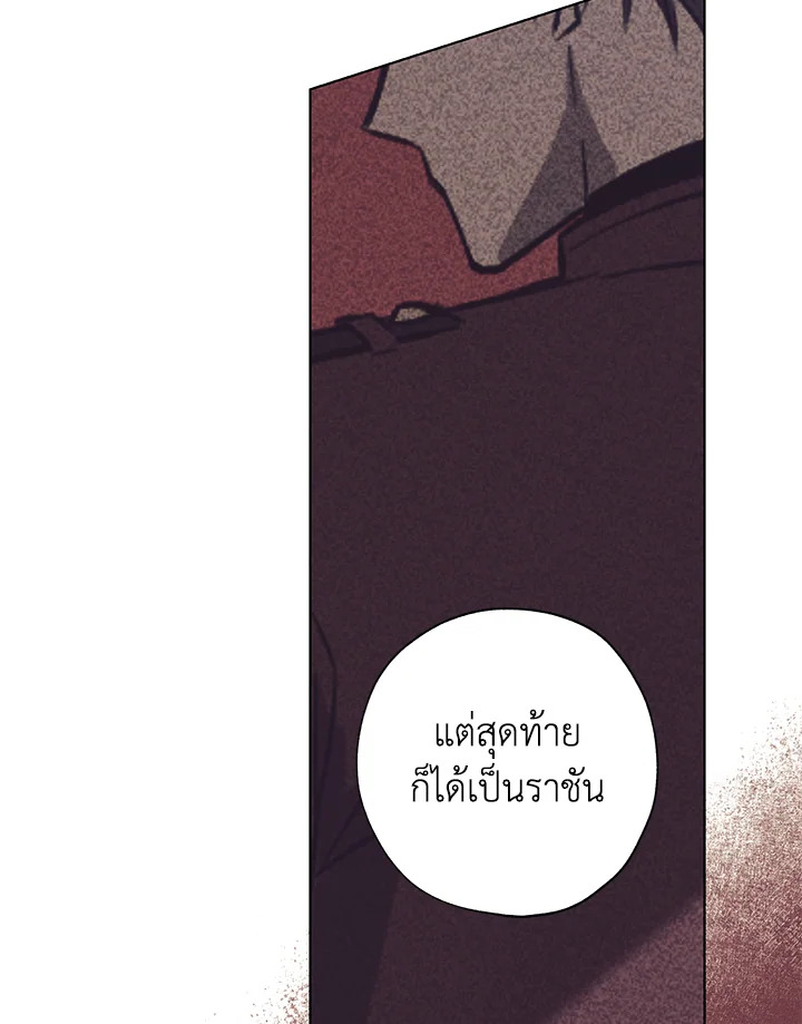 The Princess Imprints a Traitor 51 110