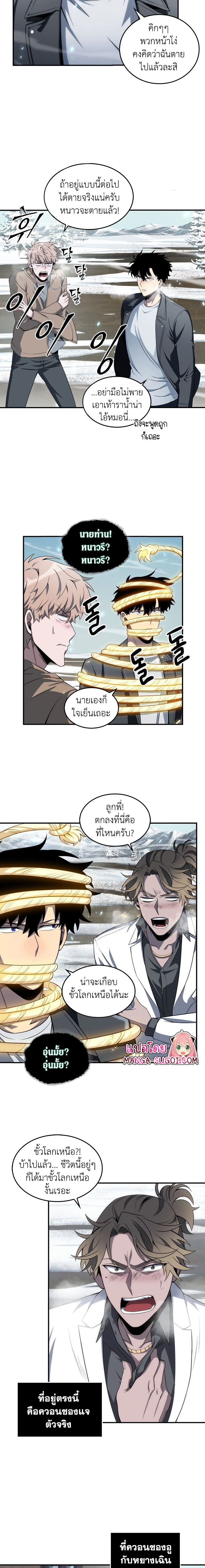 Tomb Raider King156 (9)