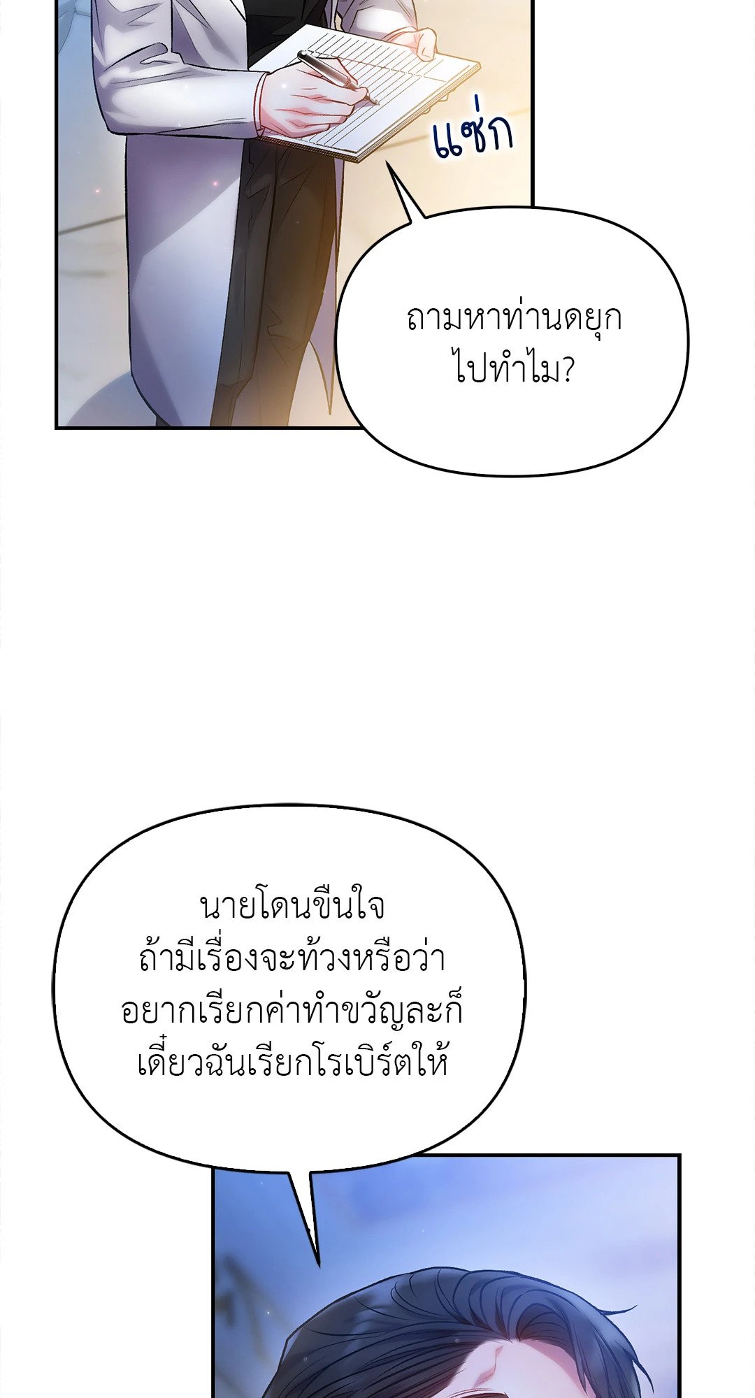 Sugar Rain 31 44