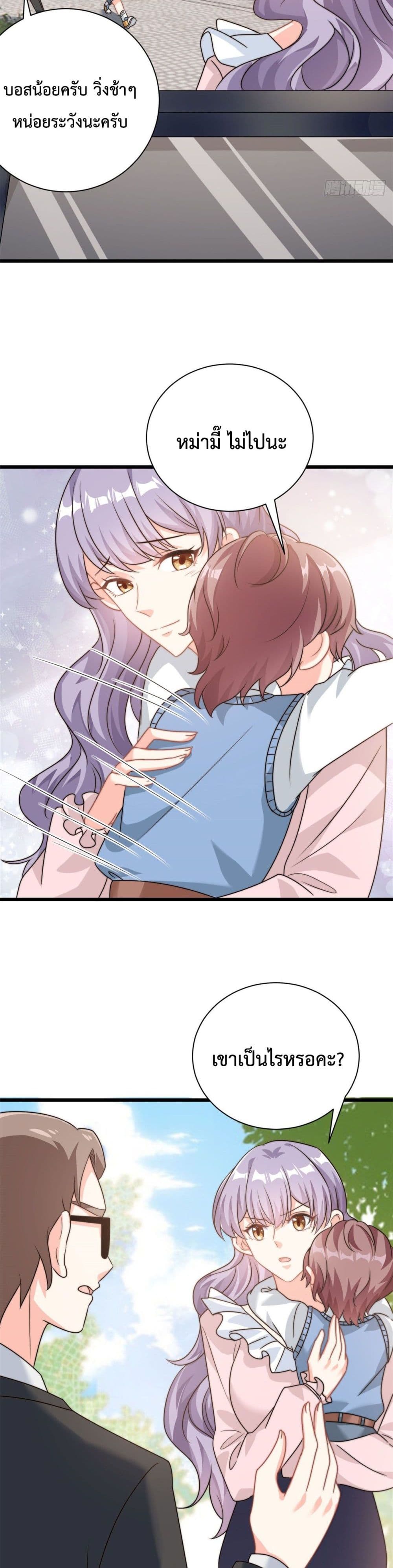 Your Heart Is Safe Now ตอนที่ 9 (3)