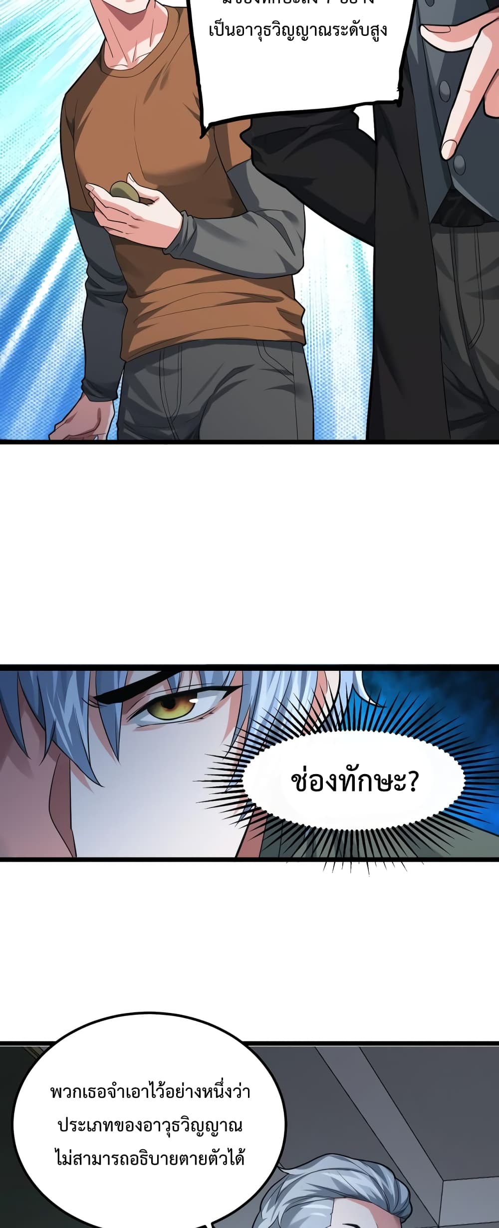 There's a Ghost Within Me 1 (32)