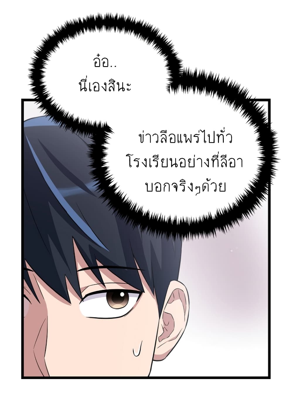 Ganzi Monster ตอนที่ 25 (56)