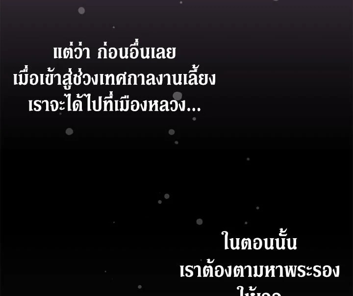 The Viridescent Crown 15 071