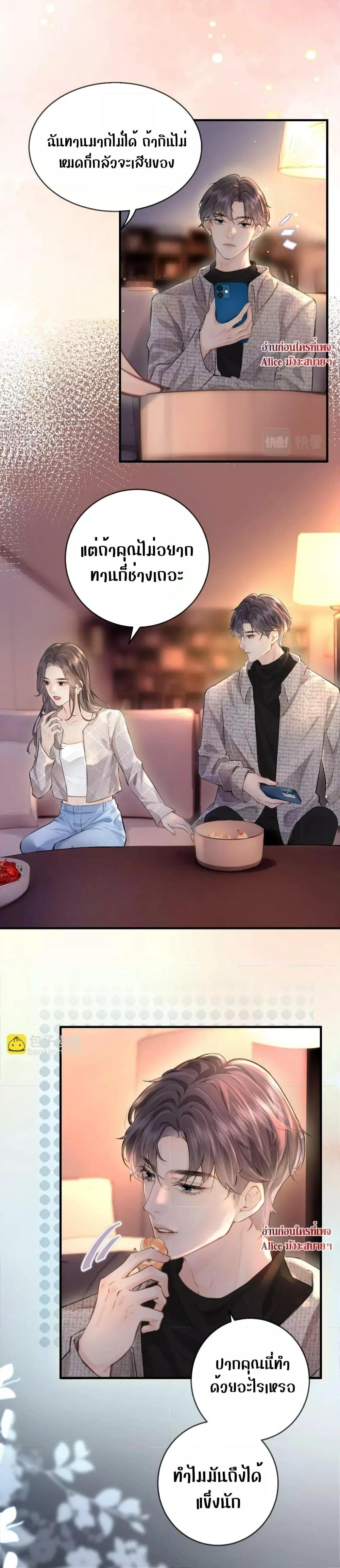 The Top Couple Is a Bit Sweet – คู่รักสุดฮอตแสนหวาน ตอนที่ 10 (9)