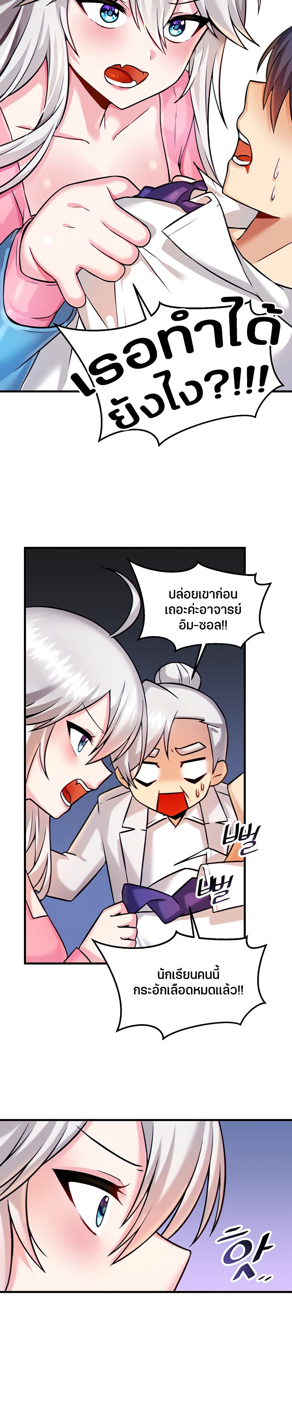 Trapped in the Academyâ€™s Eroge 14 (3)