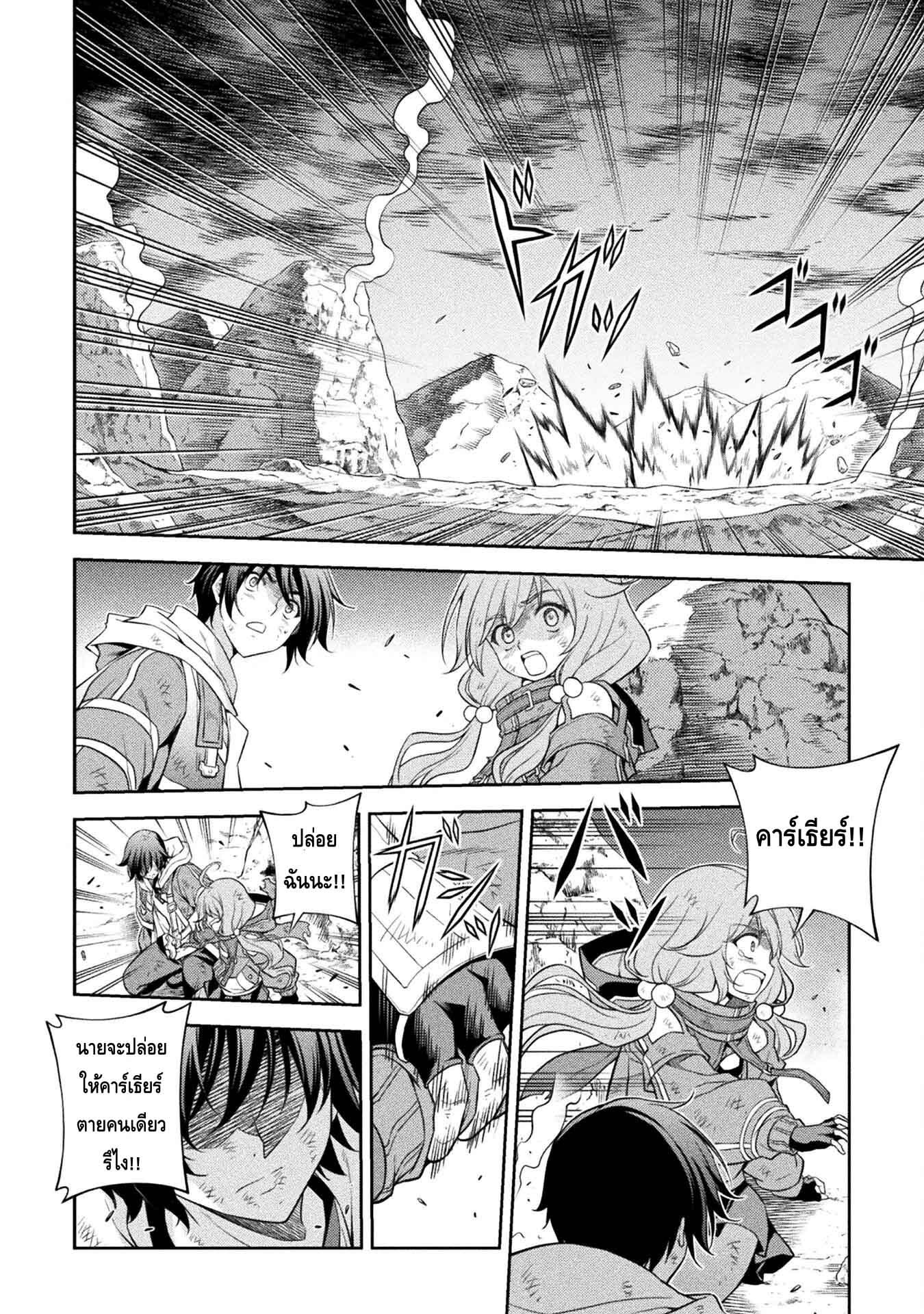 Drawing Saikyou Mangaka Wa Oekaki Skill De Isekai Musou Suru! à¸•à¸­à¸™à¸—à¸µà¹ˆ 19 (3)