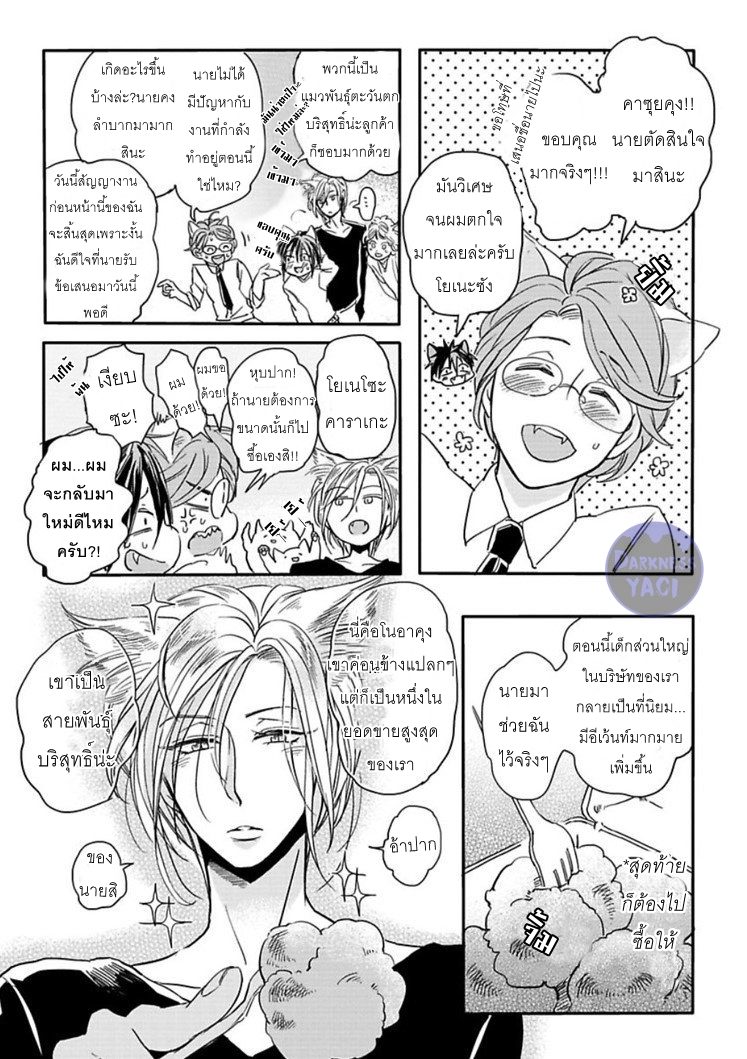 KOUBUTSU WA ICHIBAN SAIGO NI HARA NO NAKA 1 12