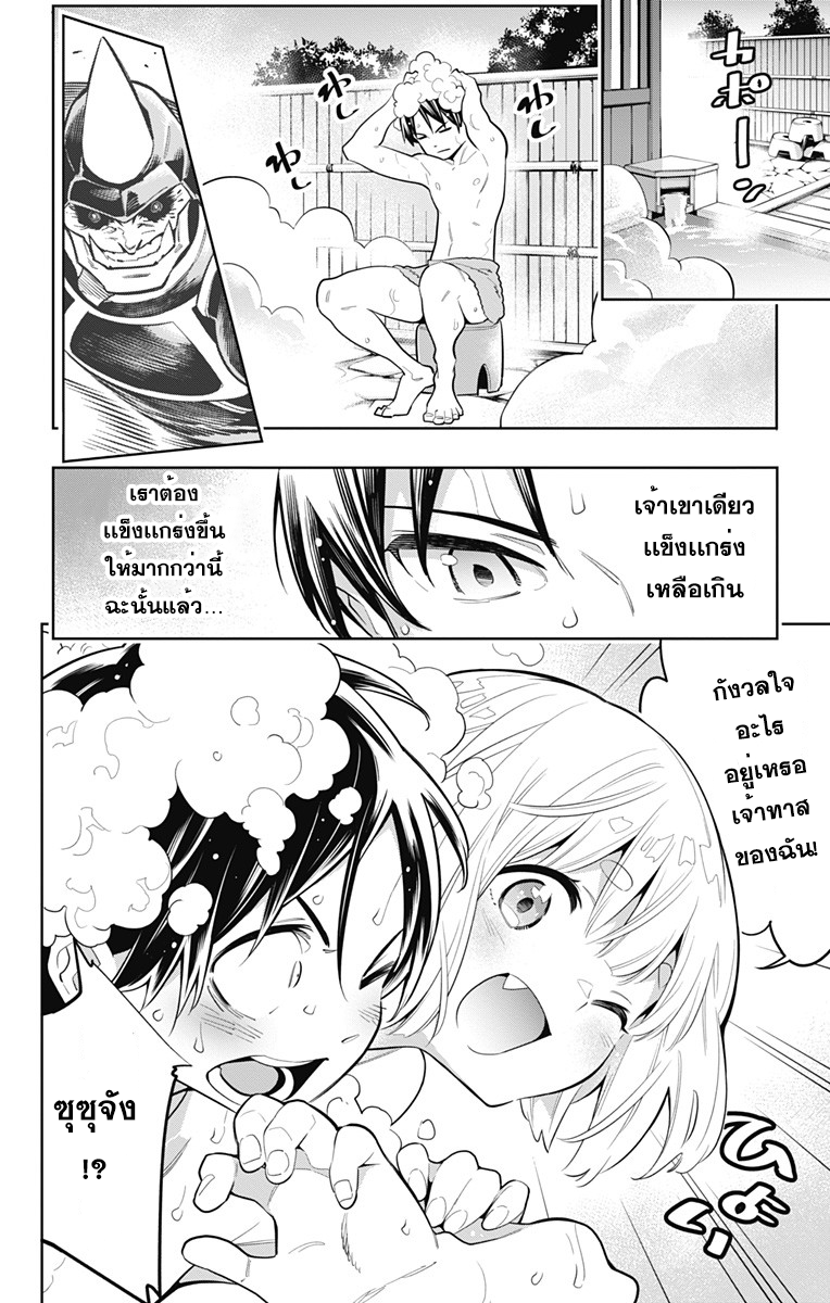 Mato Seihei no Slave à¸ªà¸¸à¸”à¸¢à¸­à¸”à¸—à¸²à¸ªà¹à¸«à¹ˆà¸‡à¸«à¸™à¹ˆà¸§à¸¢à¸žà¸´à¸†à¸²à¸•à¸¡à¸²à¸£ à¸•à¸­à¸™à¸—à¸µà¹ˆ 9 (2)