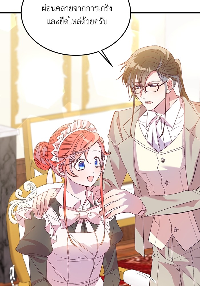 Crowning My Feral Prince 26 (74)