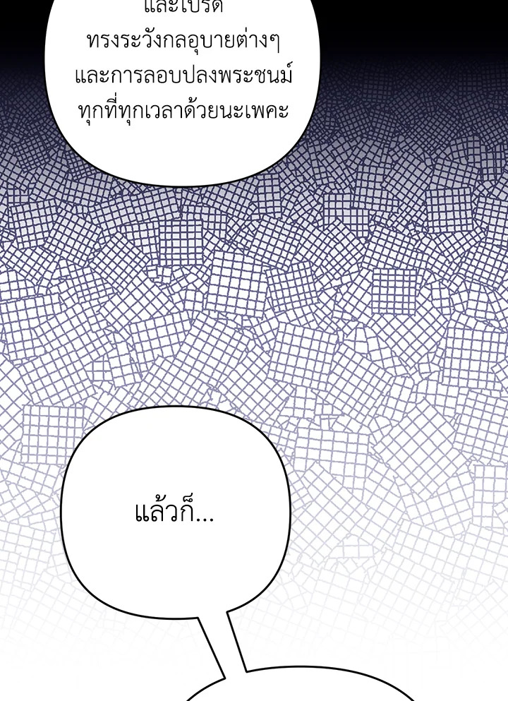 I Became the Tyrant’s Translator 26 038