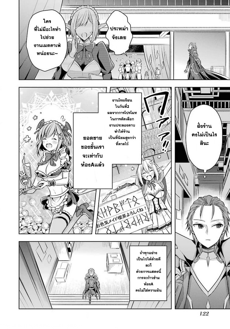 Shijou Saikyou no Daimaou, Murabito A ni Tensei suru 25 (2)