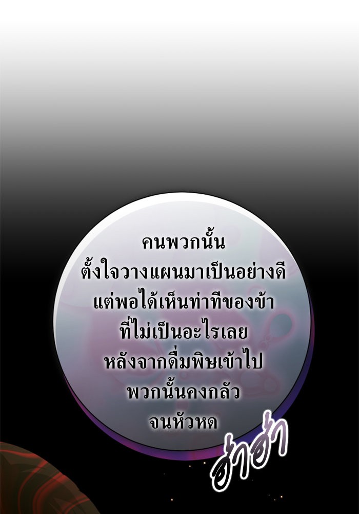 Your Throne 143 (70)