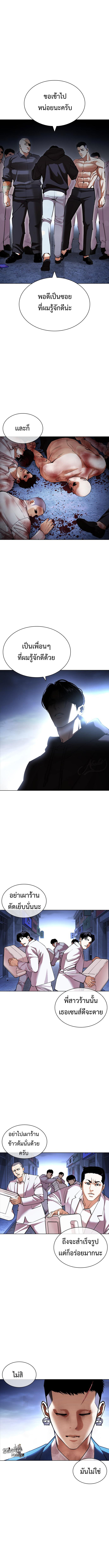 Lookism 422 (19)