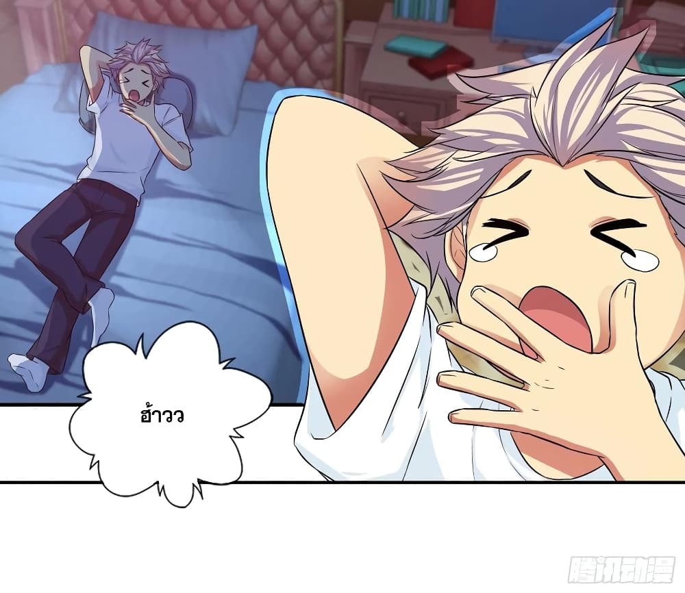 I Am A God of Medicine ตอนที่ 96 (9)