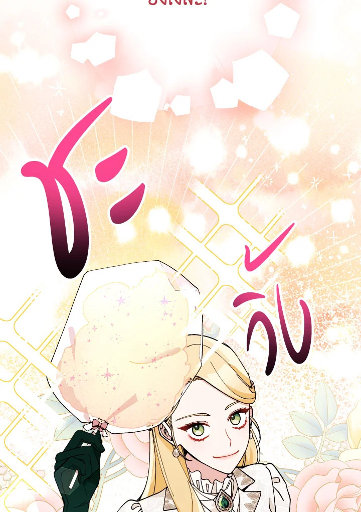 Please Don’t Come to the Villainess’ Stationery Store! 30 034