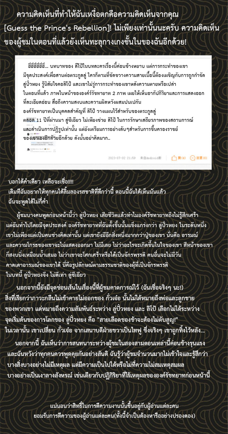 Lu Bu’s life story 58 (10)