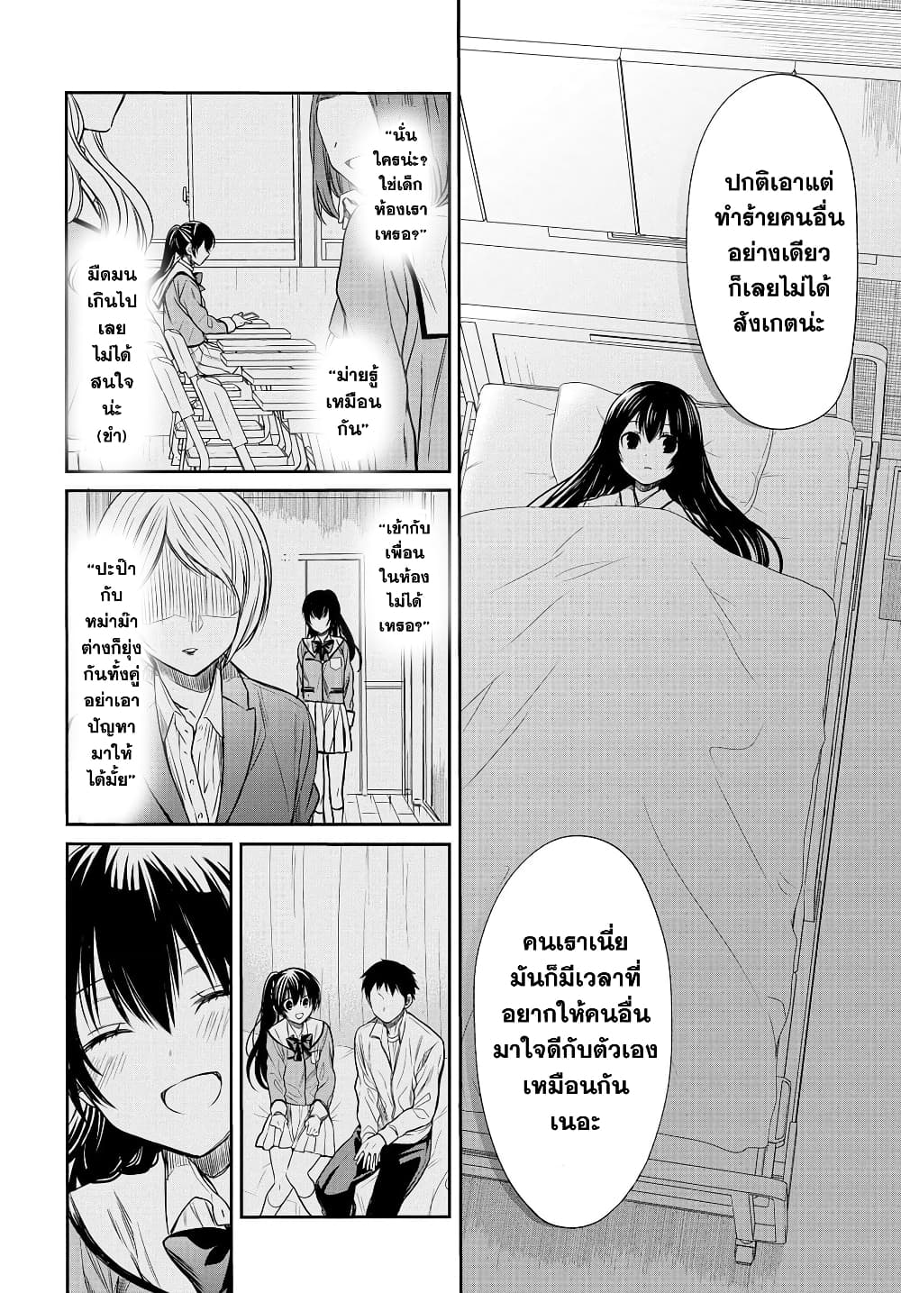 1 nen A gumi no Monster ตอนที่ 4 (6)