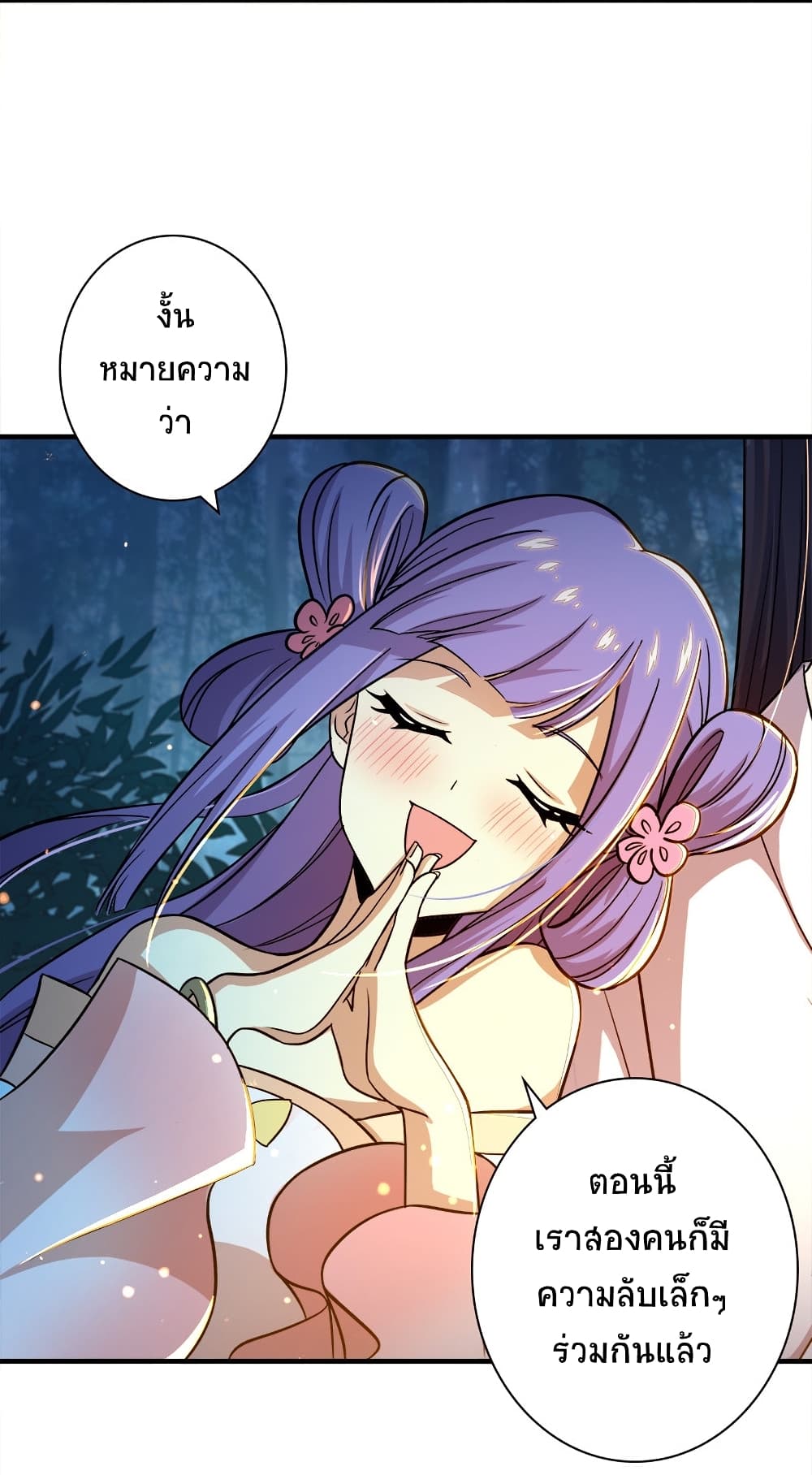 The Martial Emperor’s Life After Seclusion ตอนที่ 4 (10)