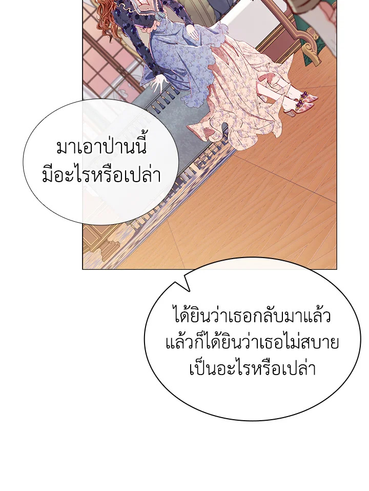 I Woke Up as the Ugly Duckling 24 067