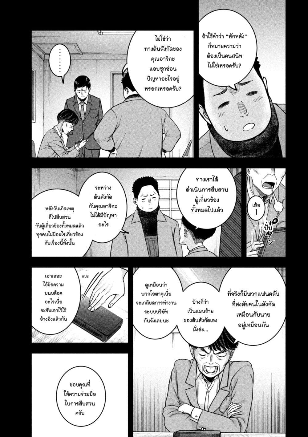 Watashi no Arika เธ•เธญเธเธ—เธตเน 2 (15)