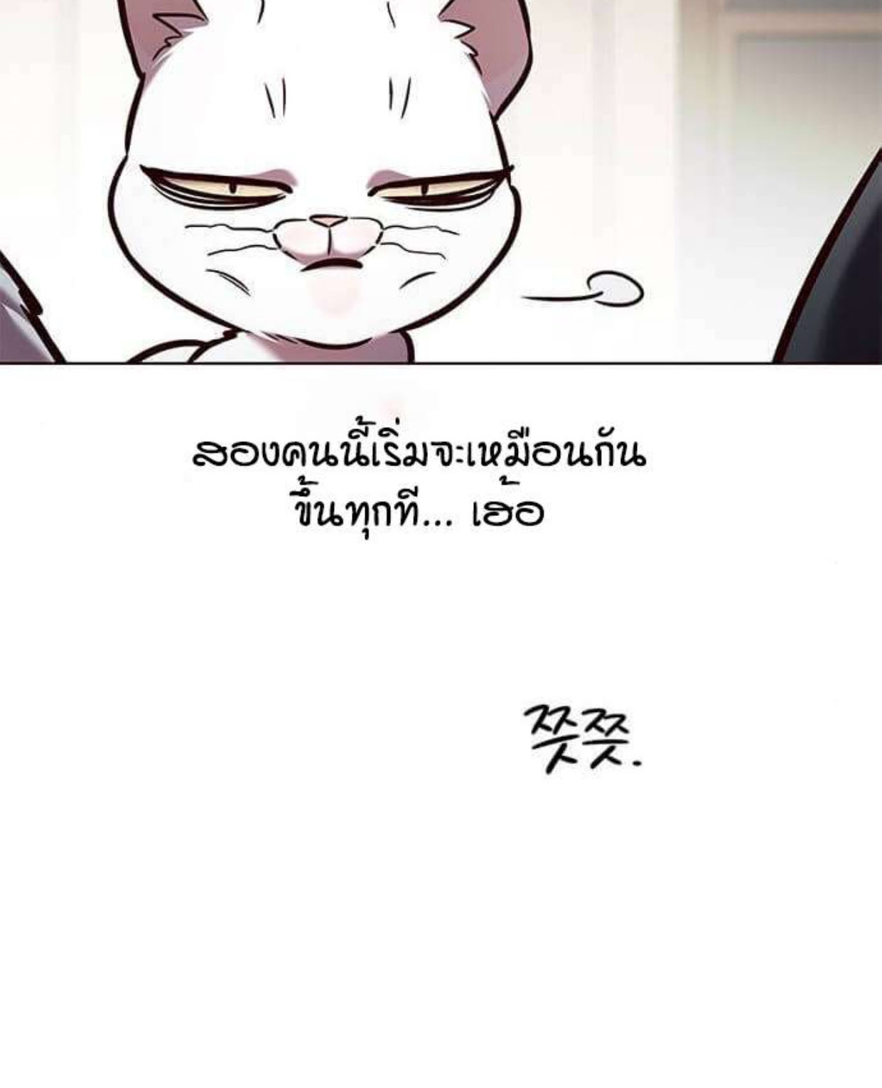 Eleceed 197.47