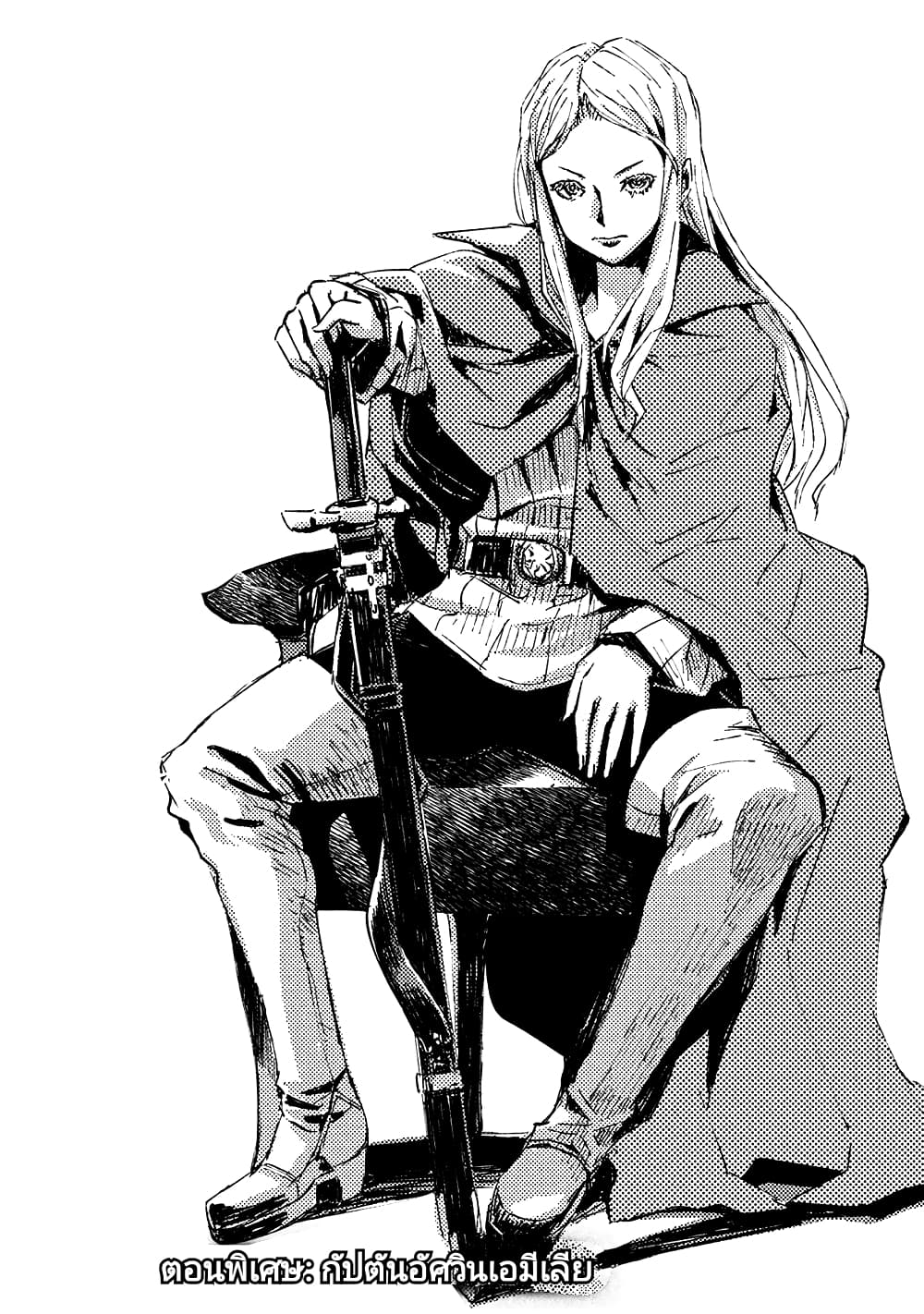 The Sky Prison Avalon ตอนที่ 10.5 (1)