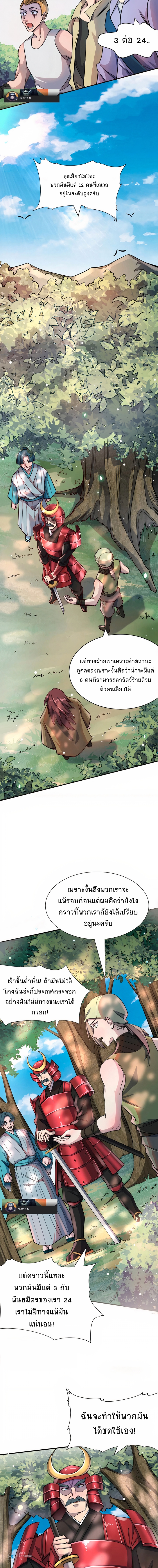 Global Killing Awakening SSS 19 (6)