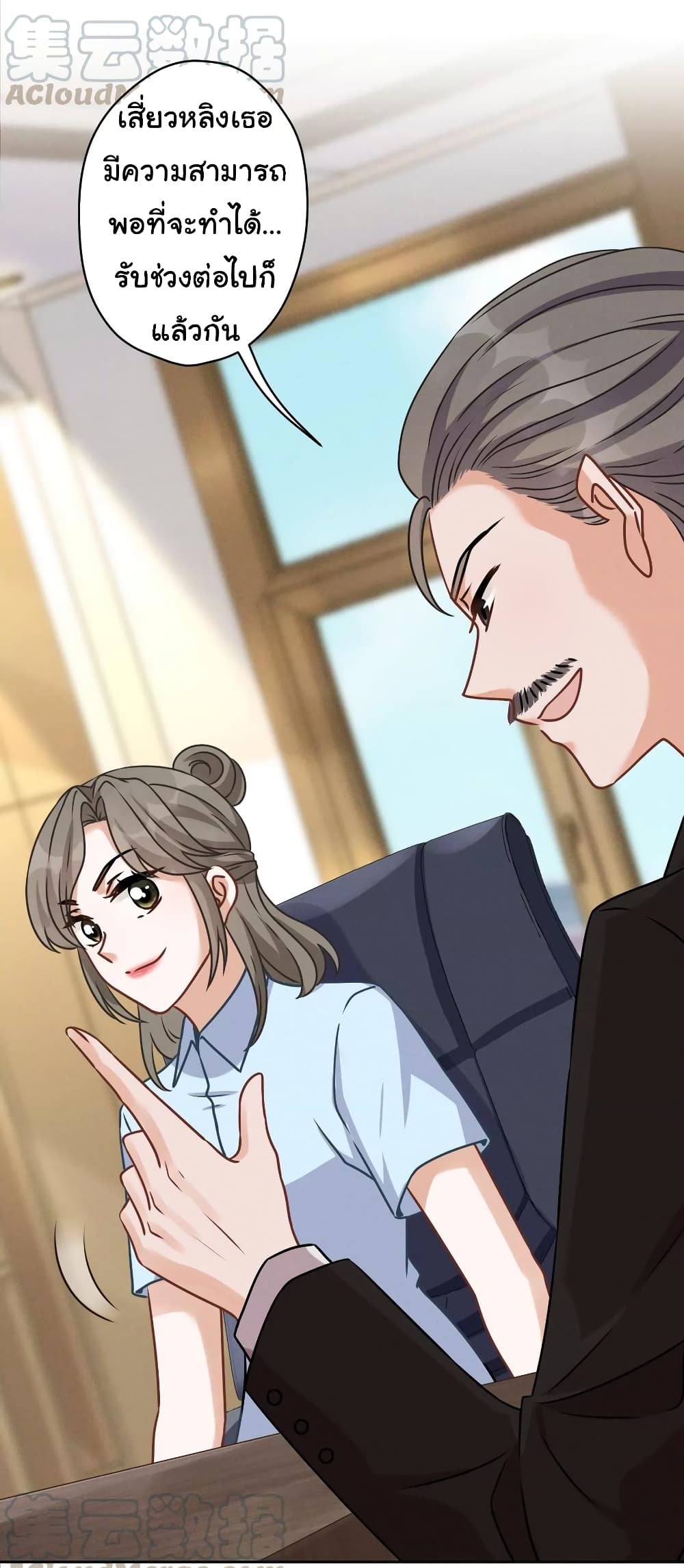 Lu Feng is the Best Son in law 143 (7)