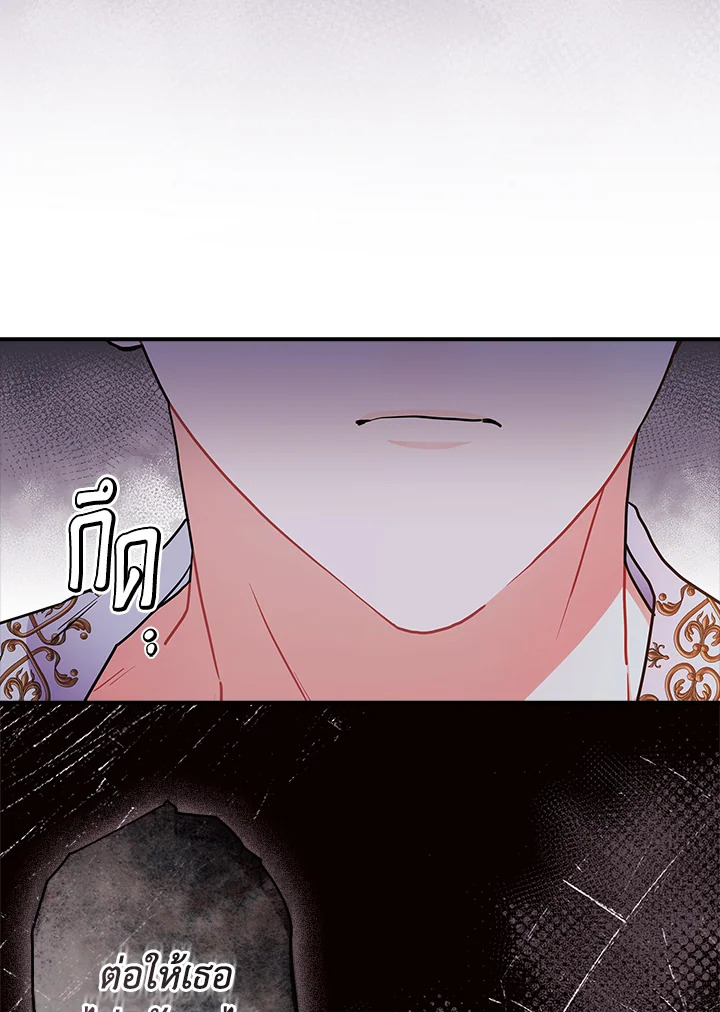 I Became the Male Lead’s Adopted Daughter 83 080