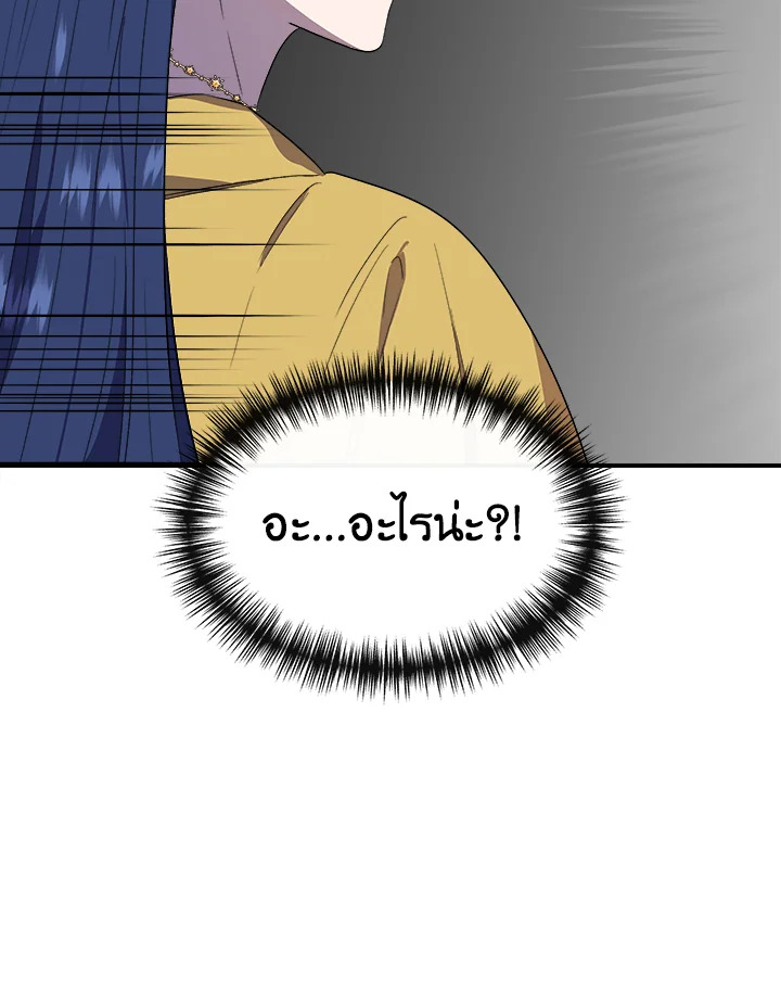 Cinderella Wasn’t Me 62 28