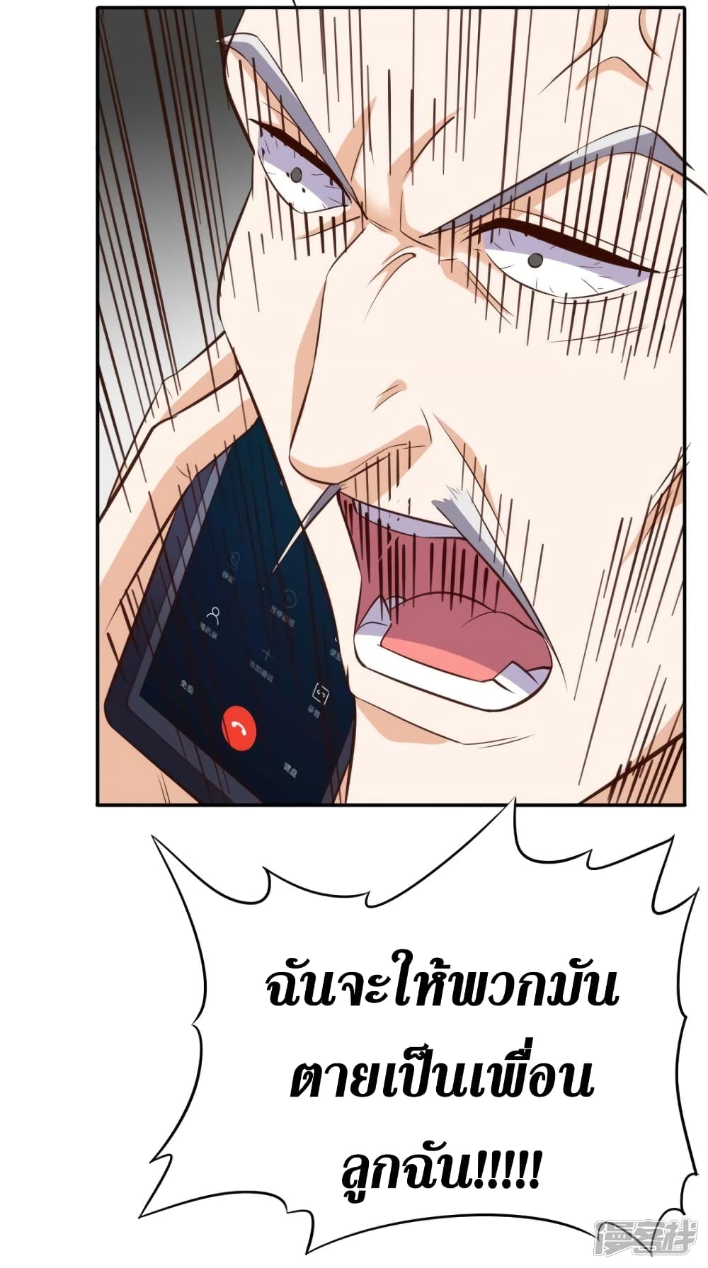 Super Wechat เธ•เธญเธเธ—เธตเน 104 (35)