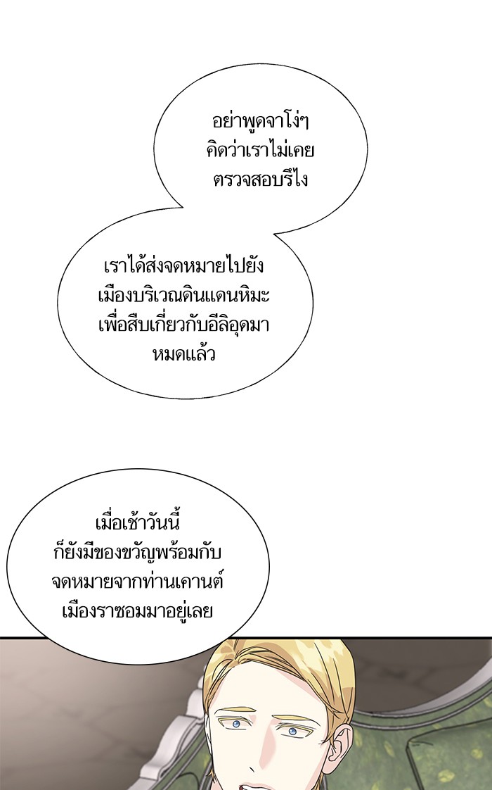 Crows Like Things That Sparkle 18 (32)