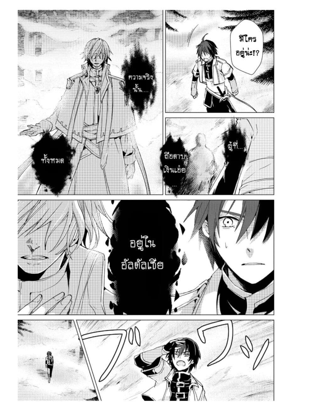 Remle Rose no Majo ตอนที่ 1.5 (7)