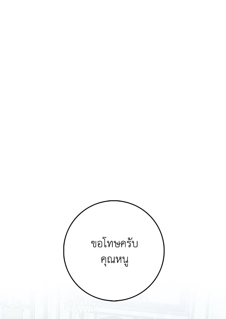 I Won’t Pick Up The Trash I Threw Away Again 23 41