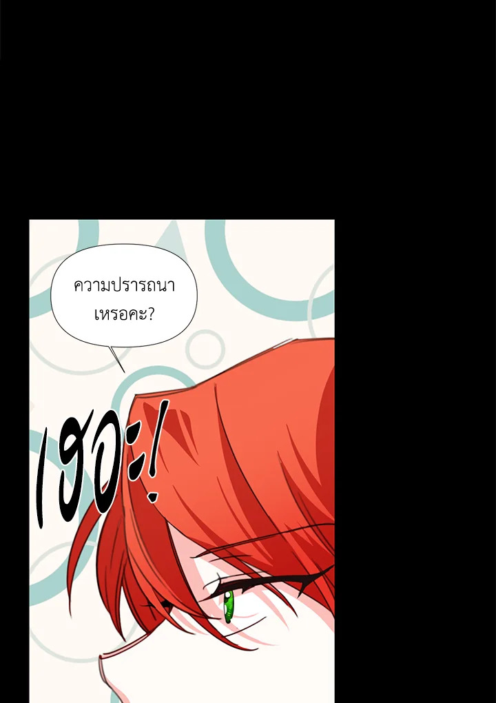 Happy Ending For The Time Limited Villainess 21 22