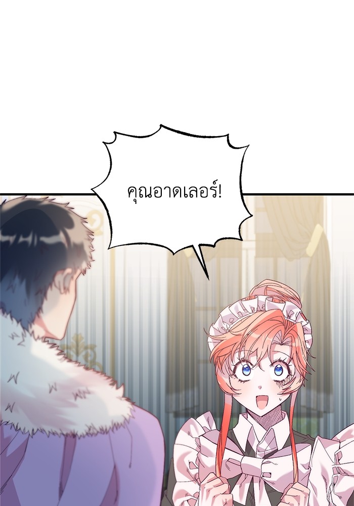 Crowning My Feral Prince 23 (3)