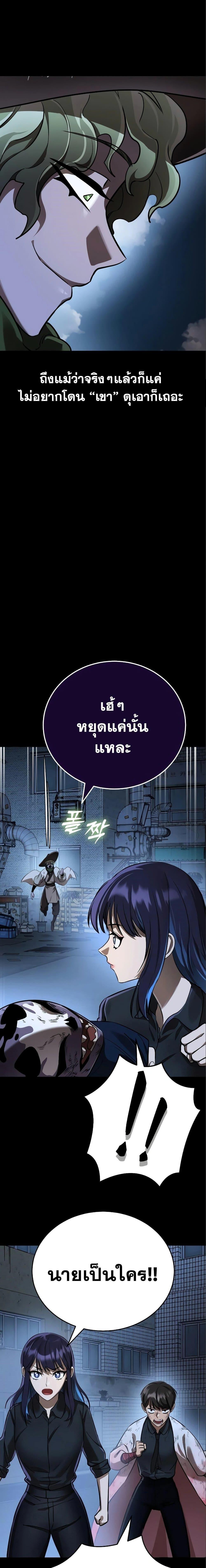Reincarnation Path of The Underworld King 9 16