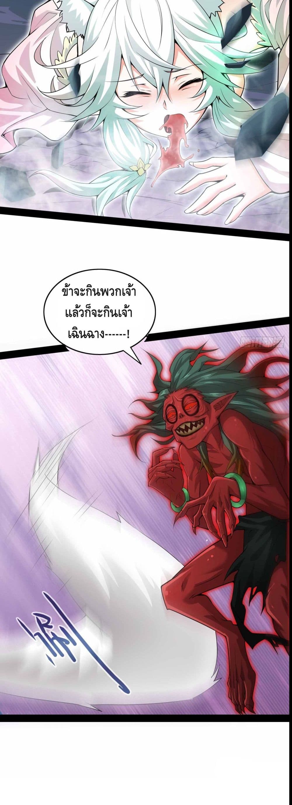 Invincible at The Start à¸•à¸­à¸™à¸—à¸µà¹ˆ 26 (30)