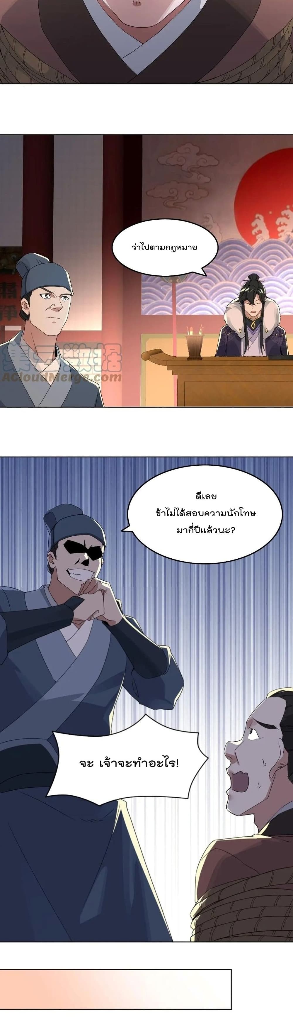 If I die, I’ll be invincible 21 (18)