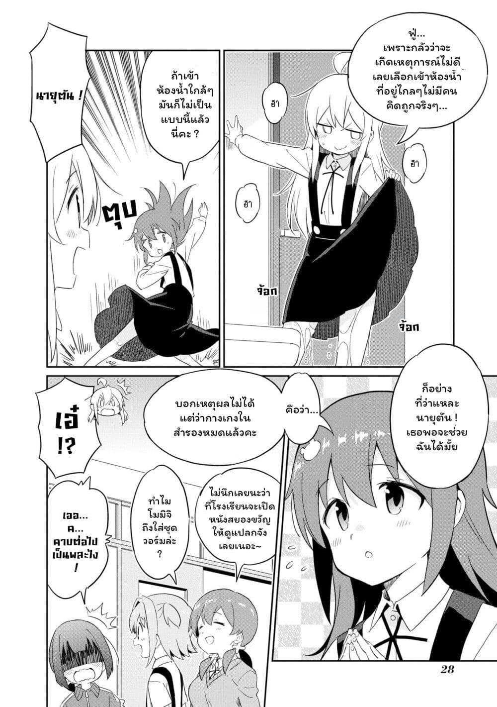 Onii chan wa Oshimai! Koushiki Anthology Comic ตอนที่ 36 (2)