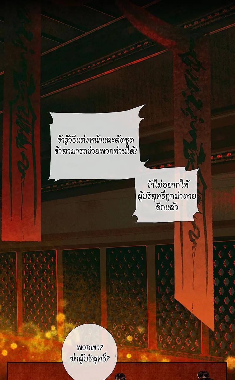 Heaven Official’s Blessing 4 (20)