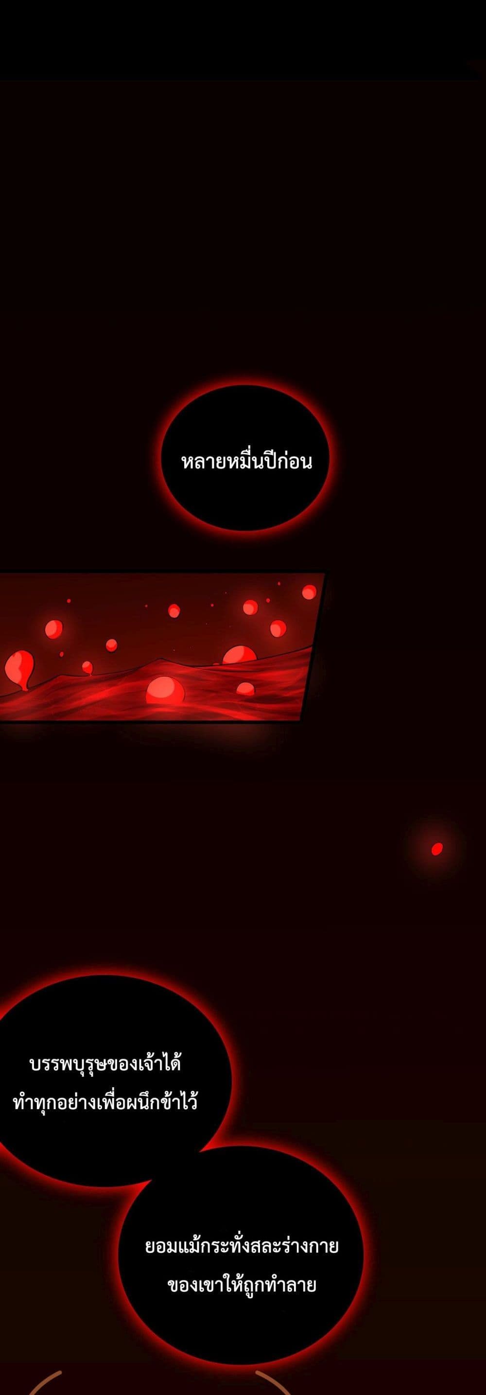 I Can Become A Sword God ตอนที่ 8 (17)