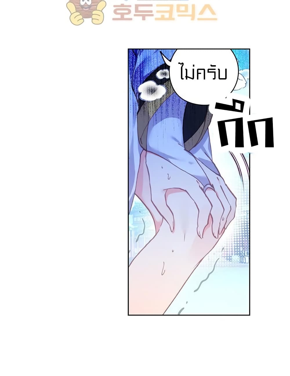 Perfect World ตอนที่ 80 (37)
