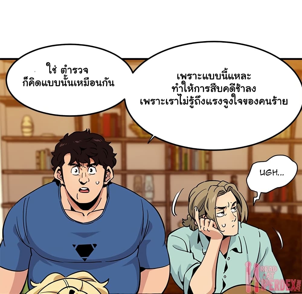 Dog on Patrol ตอนที่ 35 (63)