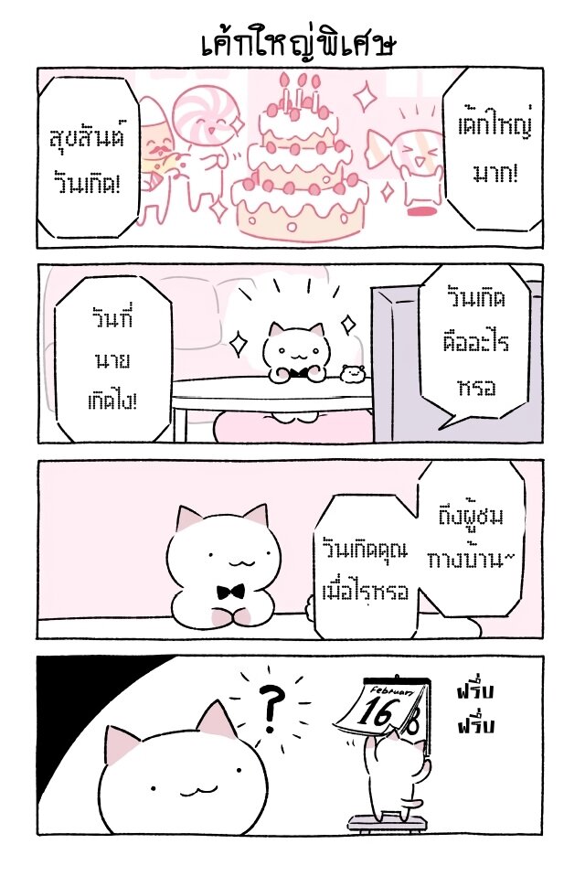 Fushigi Neko no Kyuu chan ตอนที่30 (5)