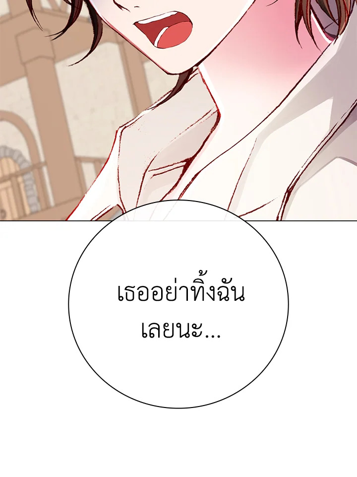 I Woke Up as the Ugly Duckling 47 044