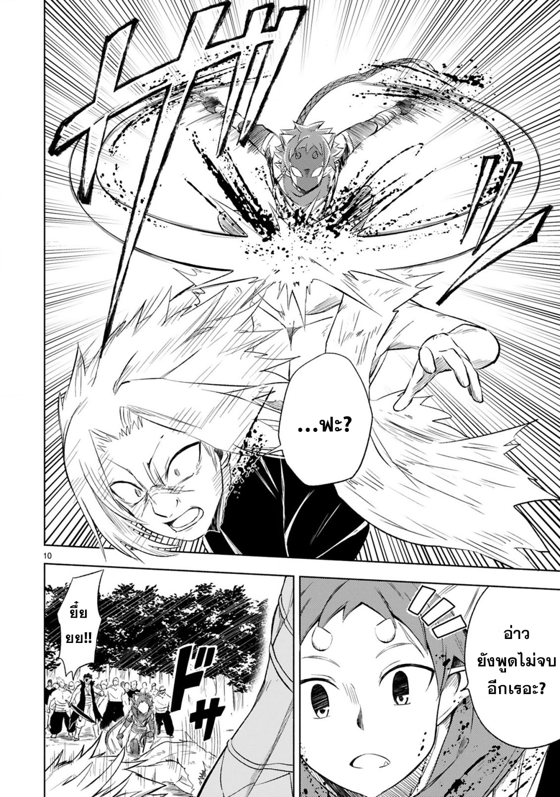 Isekai Seifukuki 4.1 10