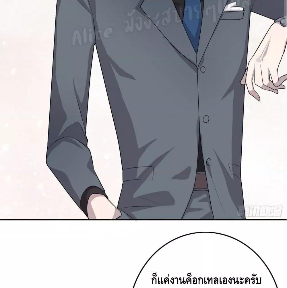 Reversal relationship สัมพันธ์ยูเทิร์น ตอนที่ 5 (22)