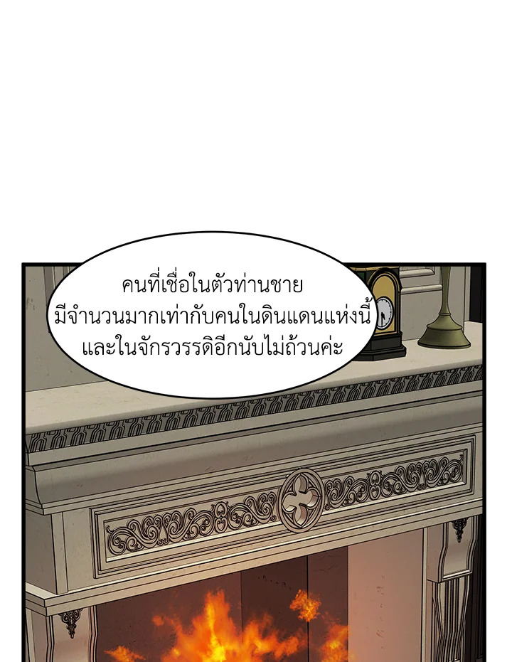 The Villainess Lives Twice 45 028