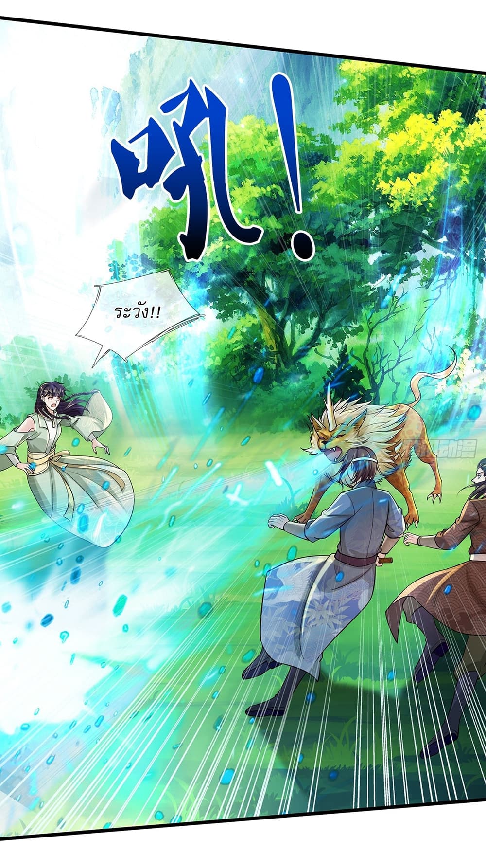 I Can Change The Timeline of Everything ตอนที่ 38 (14)